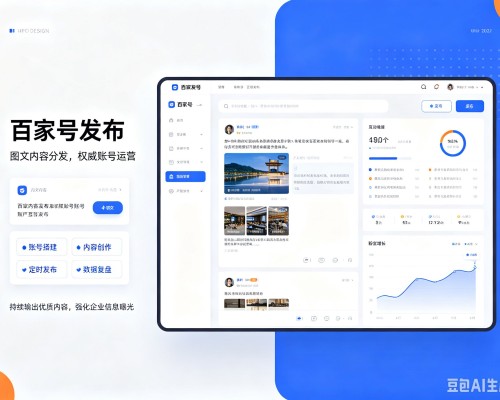 三穗百家号信息发布代运营